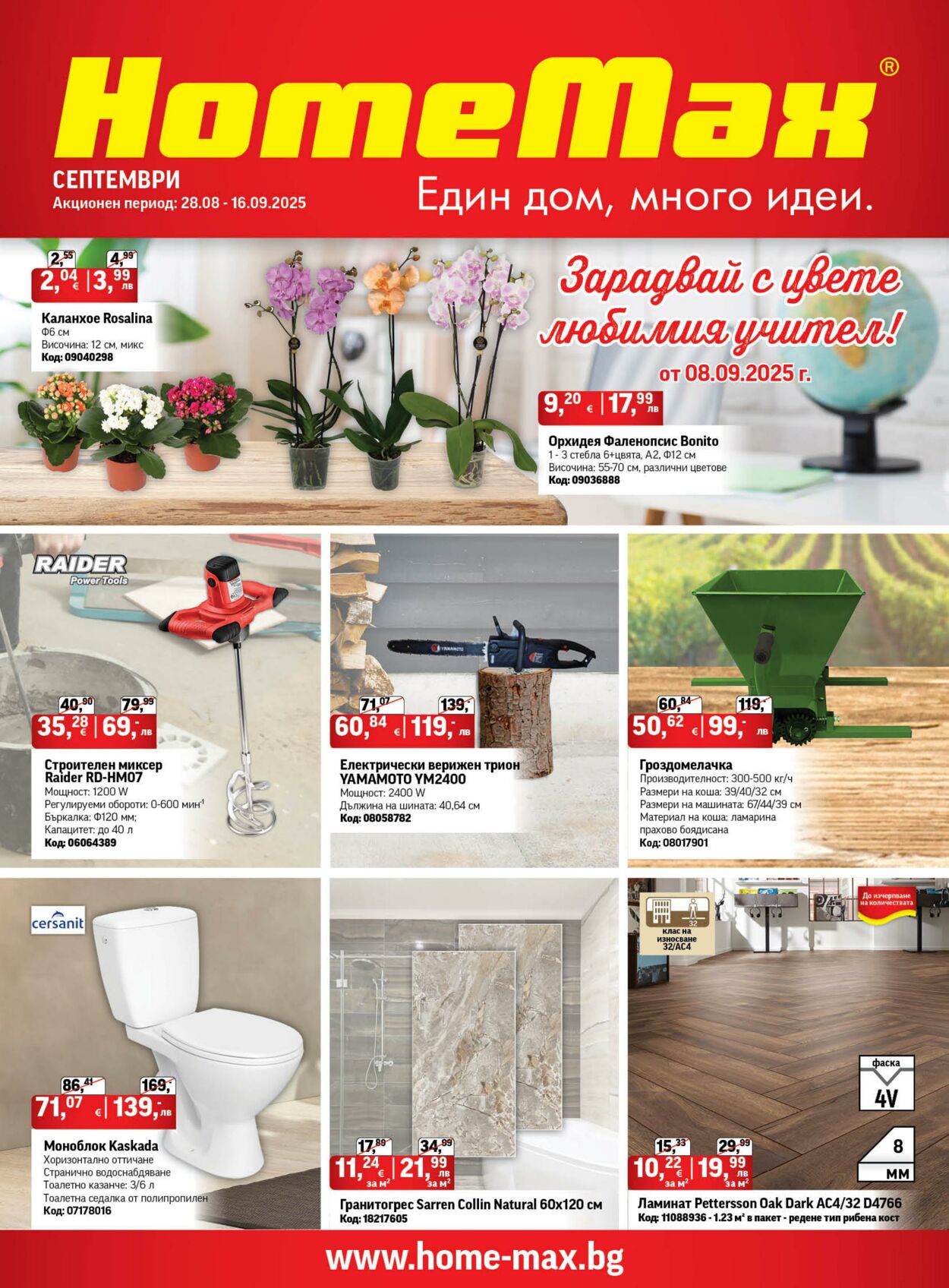 Decathlon спортна екипировка