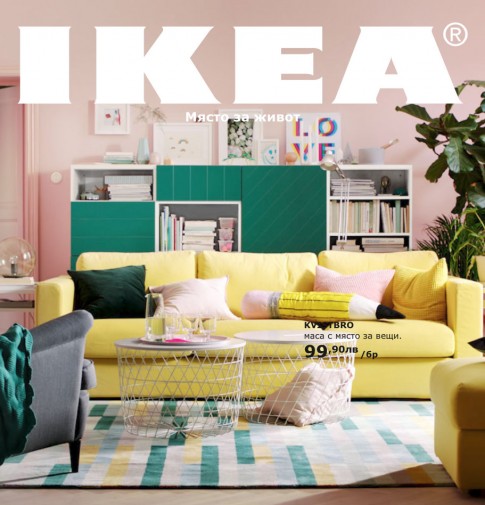 Нови предложения за дома от IKEA